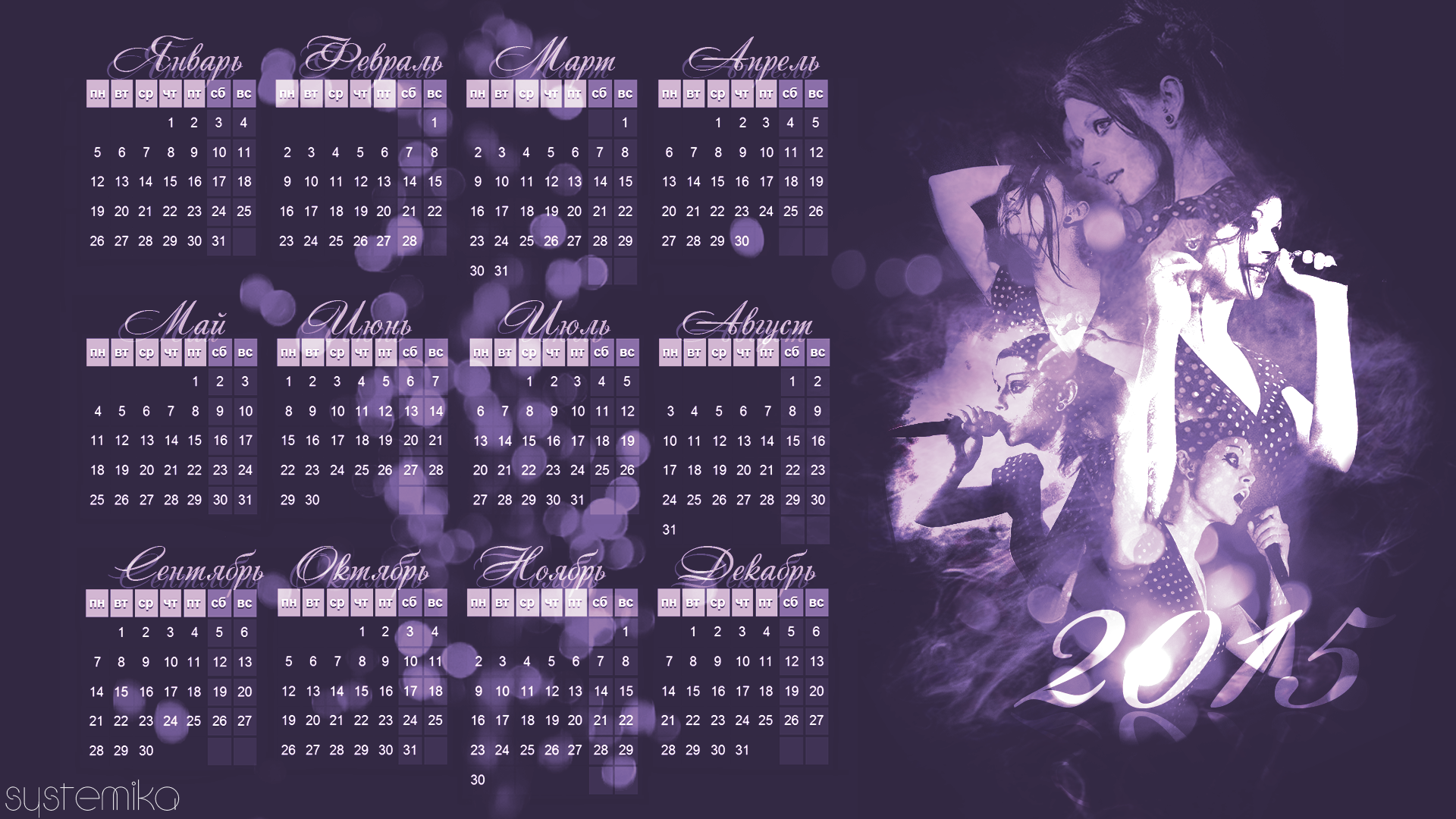 Календарь 2015 by Systemika